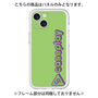 Premium Panel［ Original - CASEPLAY Logotype - Green ］