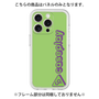 Premium Panel［ Original - CASEPLAY Logotype - Green ］