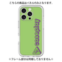 Premium Panel［ Original - CASEPLAY Logotype - Green ］