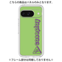 Premium Panel［ Original - CASEPLAY Logotype - Green ］