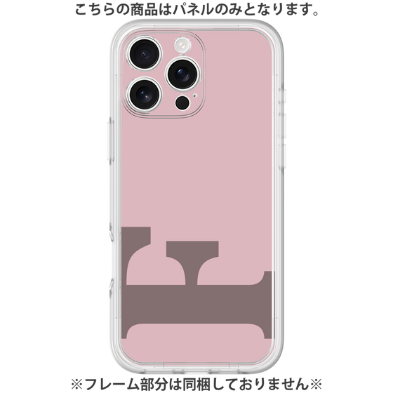 Premium Panel［ Original - initial color - F dusty pink ］
