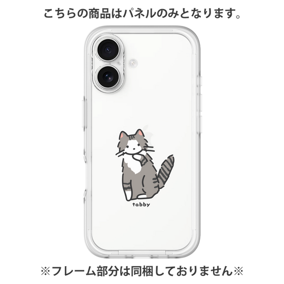 Premium Panel［ Original - CASEPLAY Cat - tabby ］