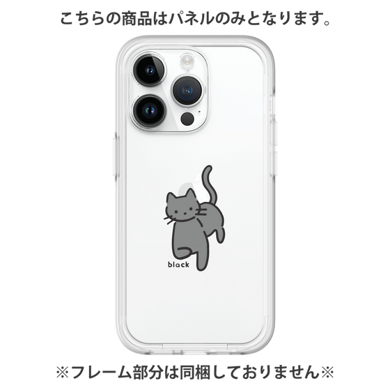 Premium Panel［ Original - CASEPLAY Cat - black ］
