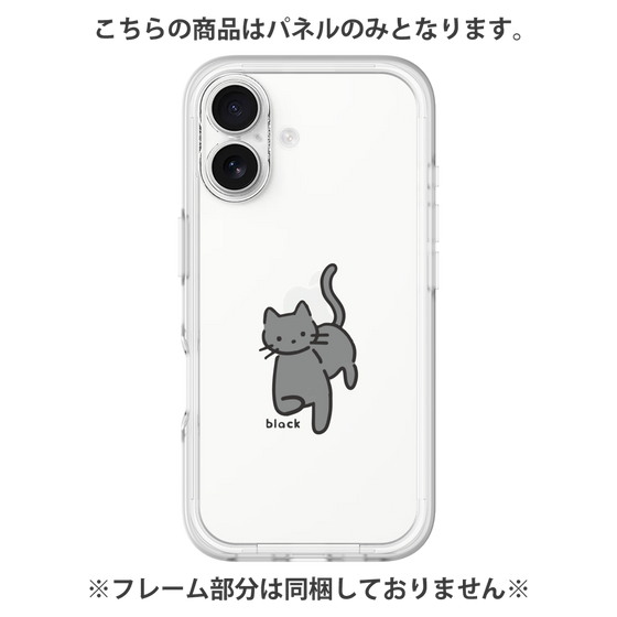 Premium Panel［ Original - CASEPLAY Cat - black ］