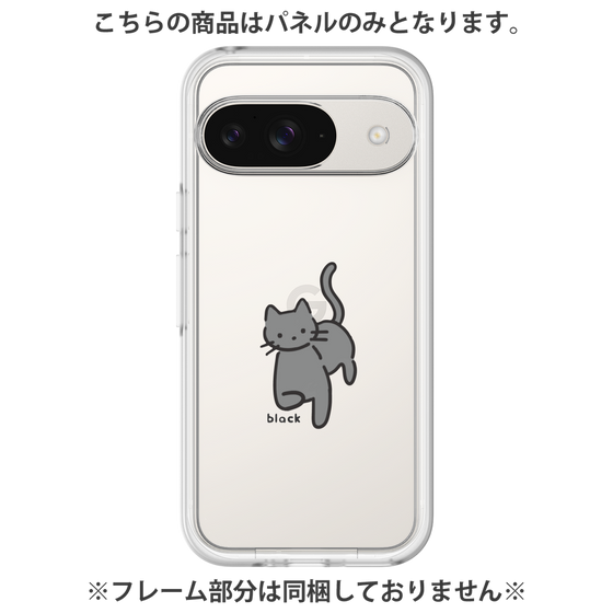 Premium Panel［ Original - CASEPLAY Cat - black ］