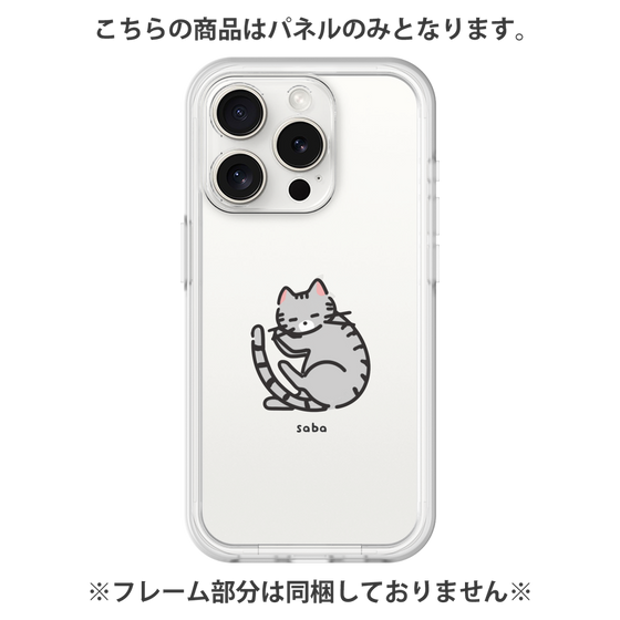 Premium Panel［ Original - CASEPLAY Cat - Saba ］