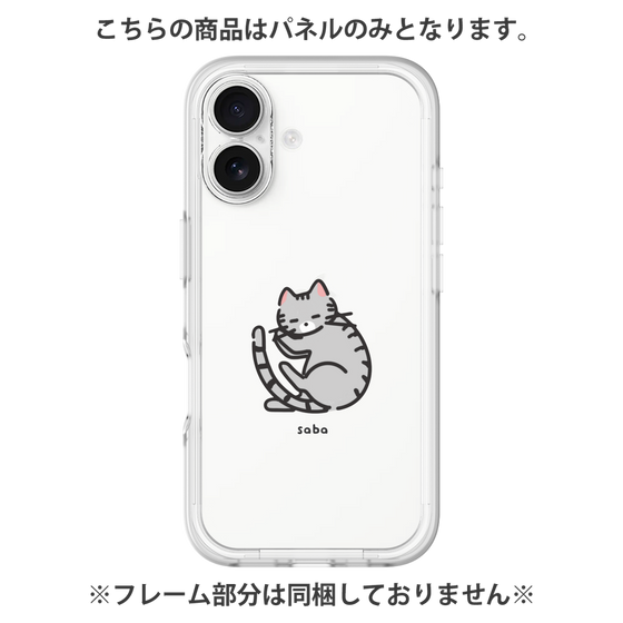 Premium Panel［ Original - CASEPLAY Cat - Saba ］