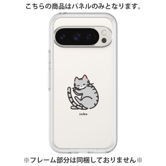 Premium Panel［ Original - CASEPLAY Cat - Saba ］