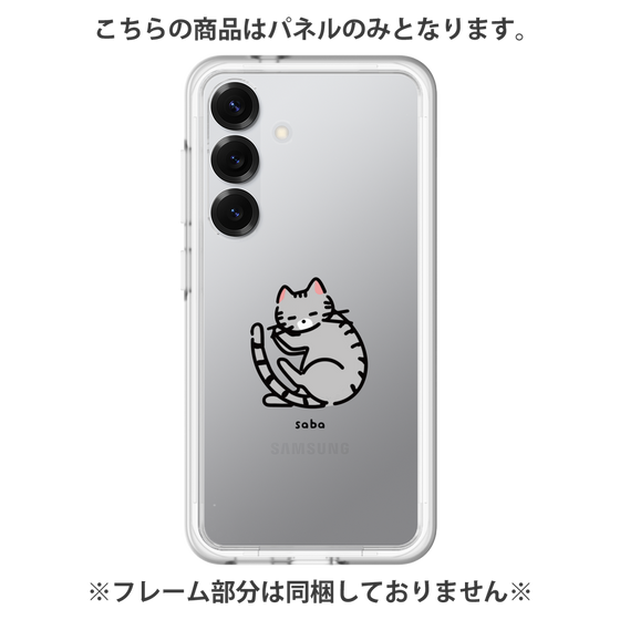 Premium Panel［ Original - CASEPLAY Cat - Saba ］