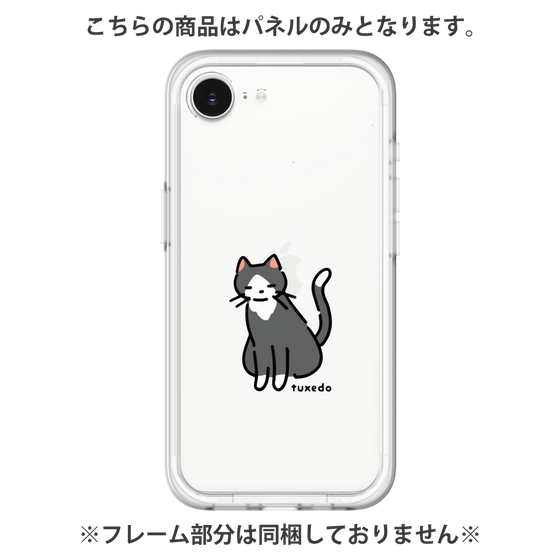 Premium Panel［ Original - CASEPLAY Cat - tuxedo ］