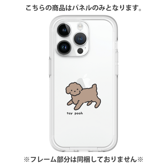 Premium Panel［ Original - CASEPLAY Dog - Toy Pooh ］