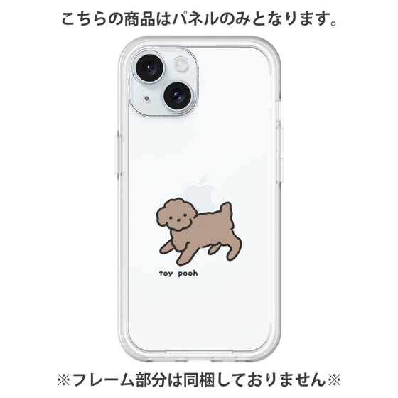 Premium Panel［ Original - CASEPLAY Dog - Toy Pooh ］