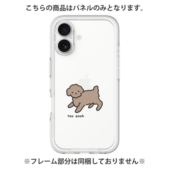 Premium Panel［ Original - CASEPLAY Dog - Toy Pooh ］
