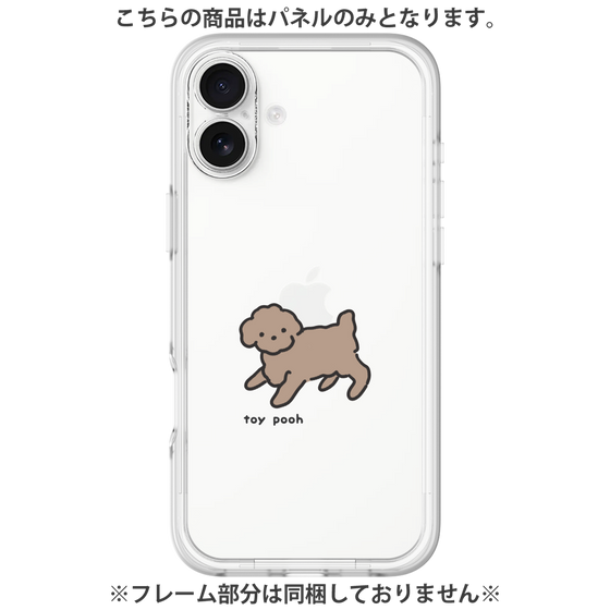 Premium Panel［ Original - CASEPLAY Dog - Toy Pooh ］