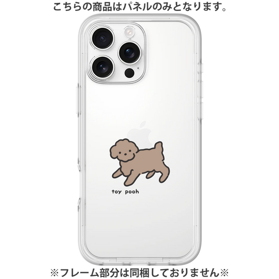 Premium Panel［ Original - CASEPLAY Dog - Toy Pooh ］