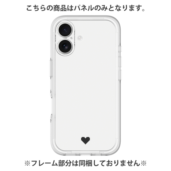 Premium Panel［ Original - Favorite Color Heart - White ］