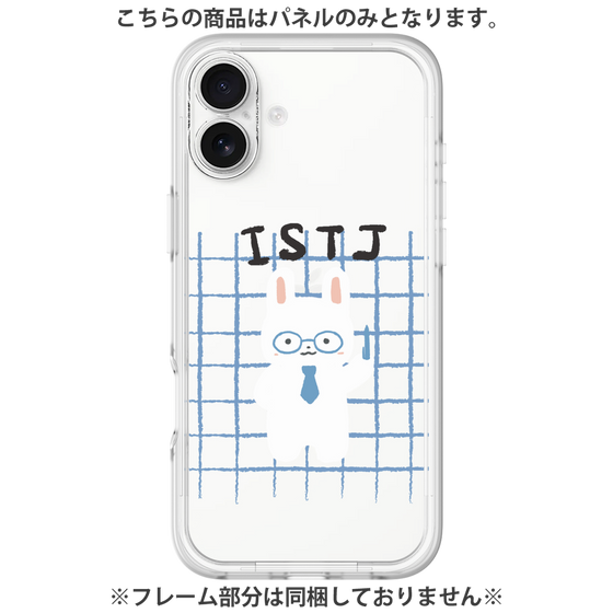 Premium Panel［ Original - ISTJ Logistician - Character ］