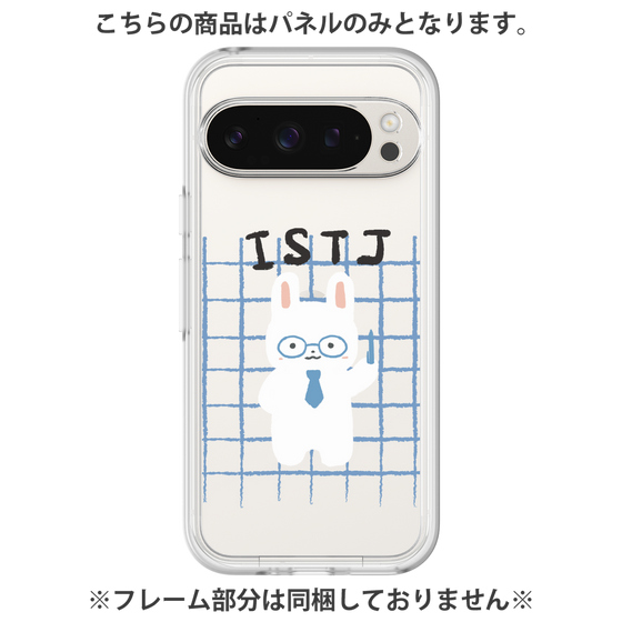 Premium Panel［ Original - ISTJ Logistician - Character ］
