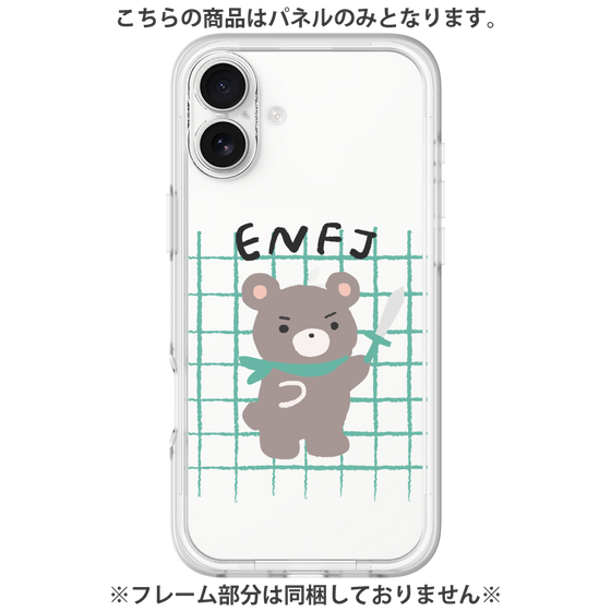 Premium Panel［ Original - ENFJ Protagonist - Character ］