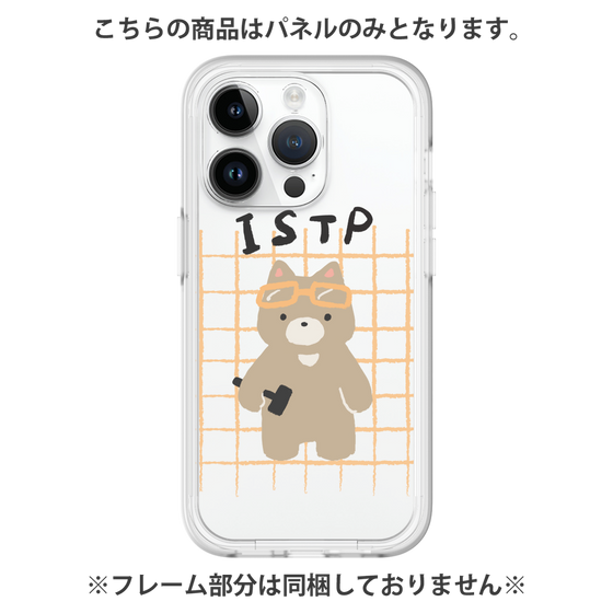 Premium Panel［ Original - ISTP Virtuoso - Character ］