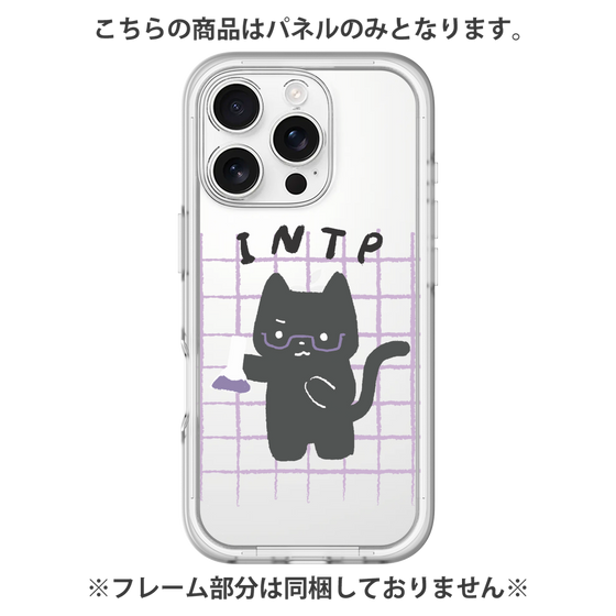 Premium Panel［ Original - INTP Logician - Character ］