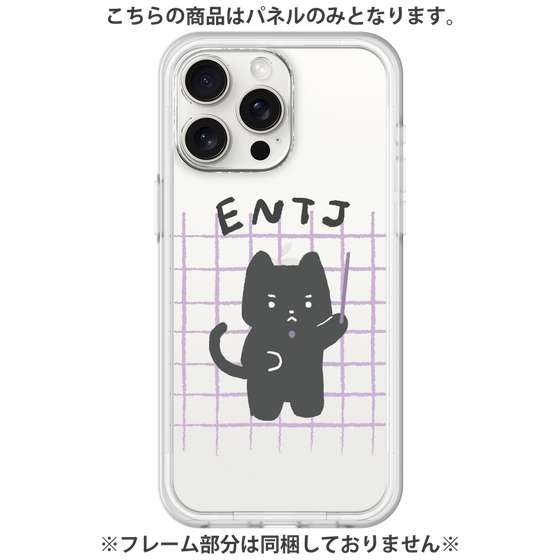 Premium Panel［ Original - ENTJ Commander - Character ］