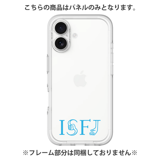 Premium Panel［ Original - ISFJ Defender - Alphabet ］