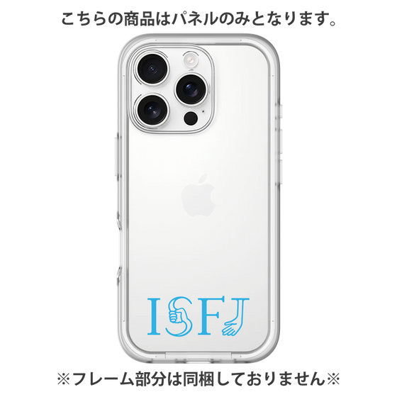 Premium Panel［ Original - ISFJ Defender - Alphabet ］