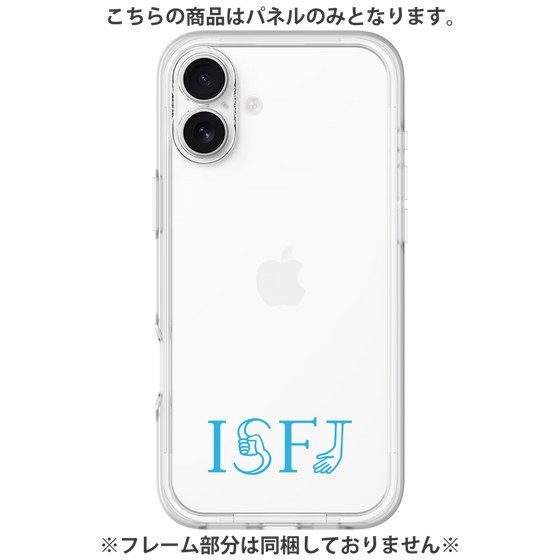 Premium Panel［ Original - ISFJ Defender - Alphabet ］