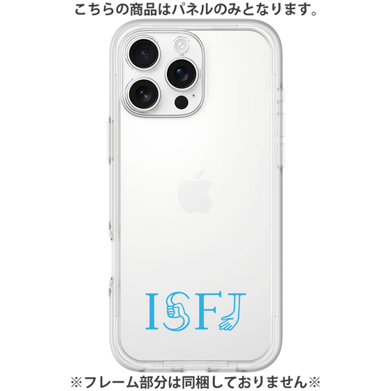 Premium Panel［ Original - ISFJ Defender - Alphabet ］