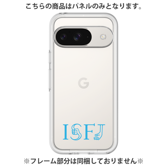 Premium Panel［ Original - ISFJ Defender - Alphabet ］