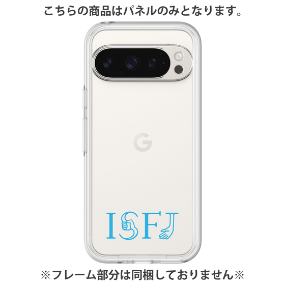 Premium Panel［ Original - ISFJ Defender - Alphabet ］