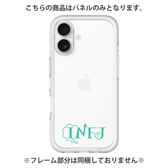 Premium Panel［ Original - INFJ Advocate - Alphabet ］