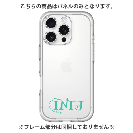 Premium Panel［ Original - INFJ Advocate - Alphabet ］