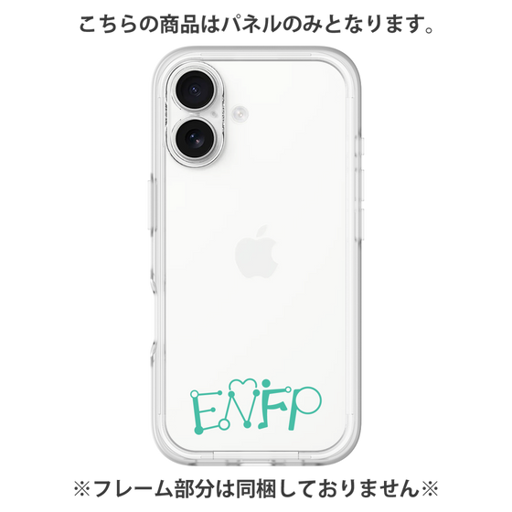 Premium Panel［ Original - ENFP Campaigner - Alphabet ］