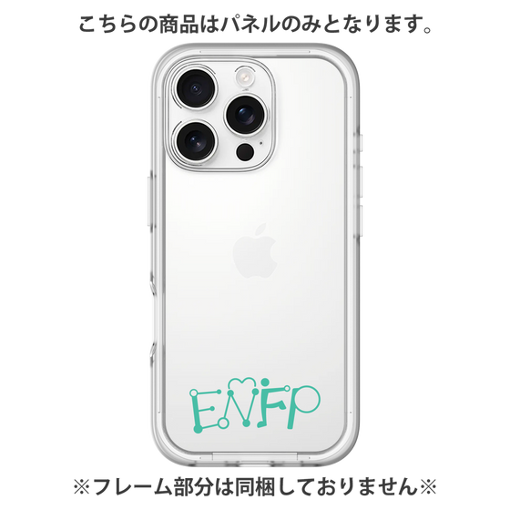 Premium Panel［ Original - ENFP Campaigner - Alphabet ］