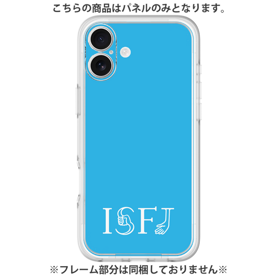 Premium Panel［ Original - ISFJ Defender - Alphabet - Blue ］