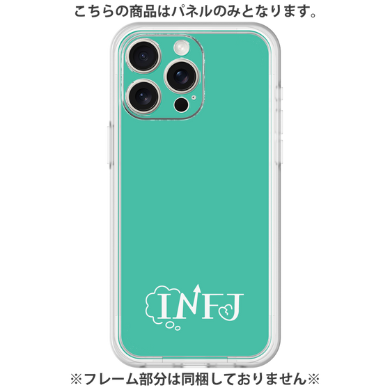 Premium Panel［ Original - INFJ Advocate - Alphabet - Green ］