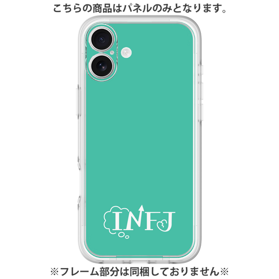 Premium Panel［ Original - INFJ Advocate - Alphabet - Green ］