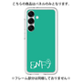 Premium Panel［ Original - ENFJ Protagonist - Alphabet - Green ］