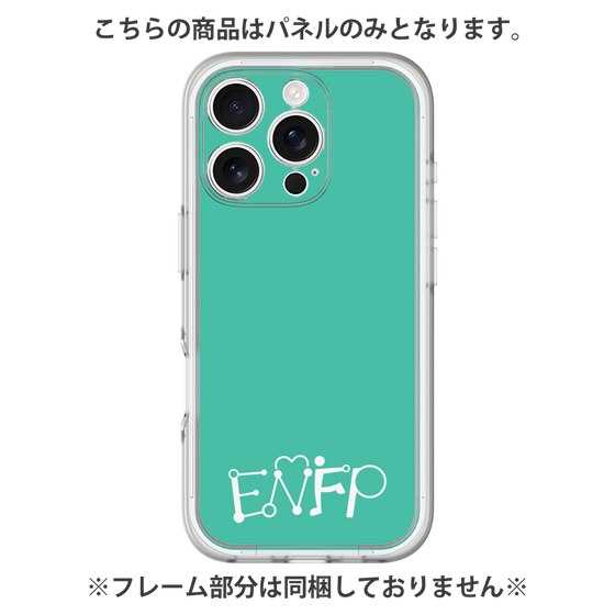 Premium Panel［ Original - ENFP Campaigner - Alphabet - Green ］