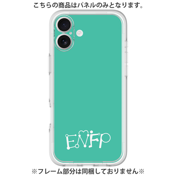 Premium Panel［ Original - ENFP Campaigner - Alphabet - Green ］