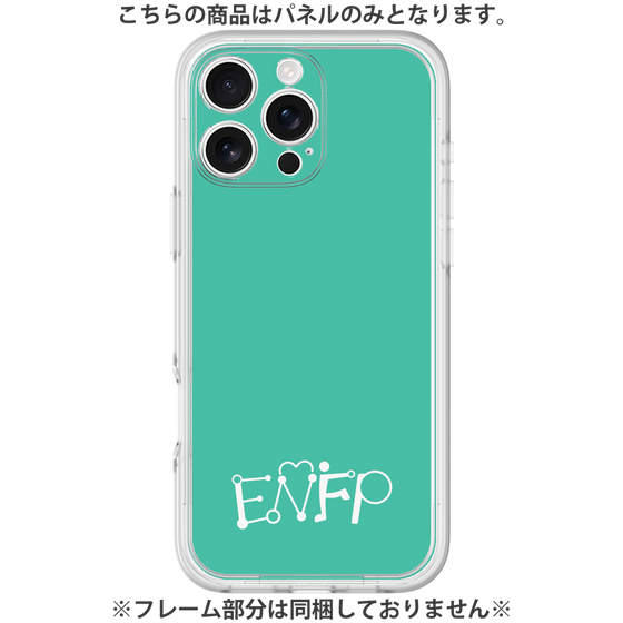 Premium Panel［ Original - ENFP Campaigner - Alphabet - Green ］