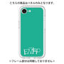 Premium Panel［ Original - ENFP Campaigner - Alphabet - Green ］