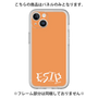 Premium Panel［ Original - ESTP Entrepreneur - Alphabet - Orange ］