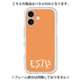 Premium Panel［ Original - ESTP Entrepreneur - Alphabet - Orange ］