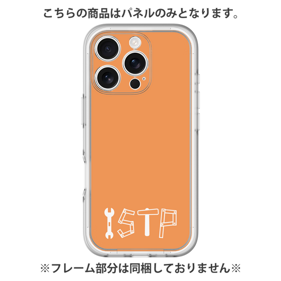Premium Panel［ Original - ISTP Virtuoso - Alphabet - Orange ］