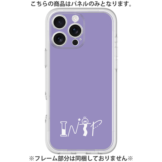 Premium Panel［ Original - INTP Logician - Alphabet - Purple ］