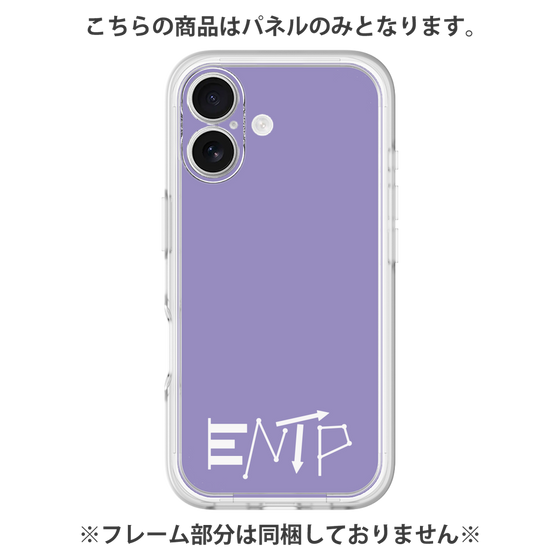 Premium Panel［ Original - ENTP Debater - Alphabet - Purple ］