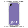 Premium Panel［ Original - INTJ Architect - Alphabet - Purple ］